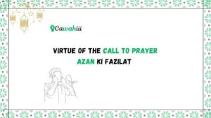 Azan Ki Fazilat  in urdu