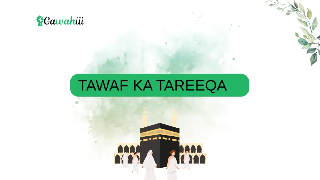 Tawaf Ka Tareeqa