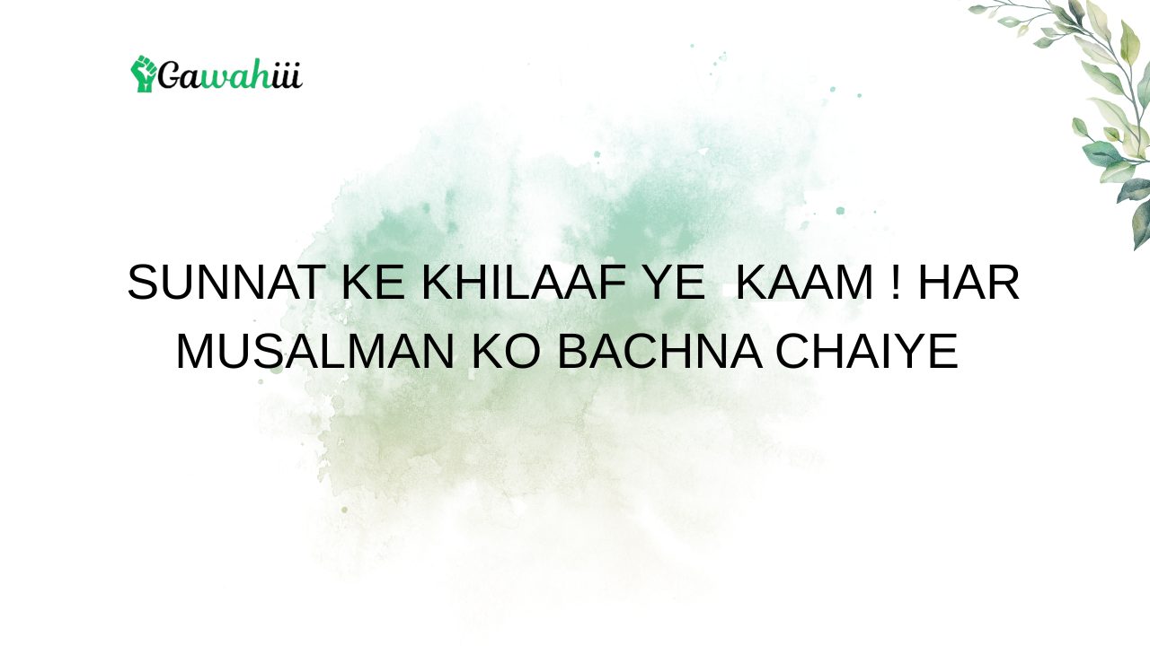 Sunnat ke khilaaf
