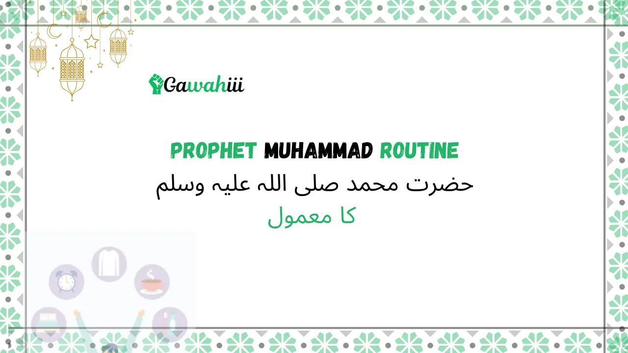 Travel Habits of the Holy Prophet (PBUH)