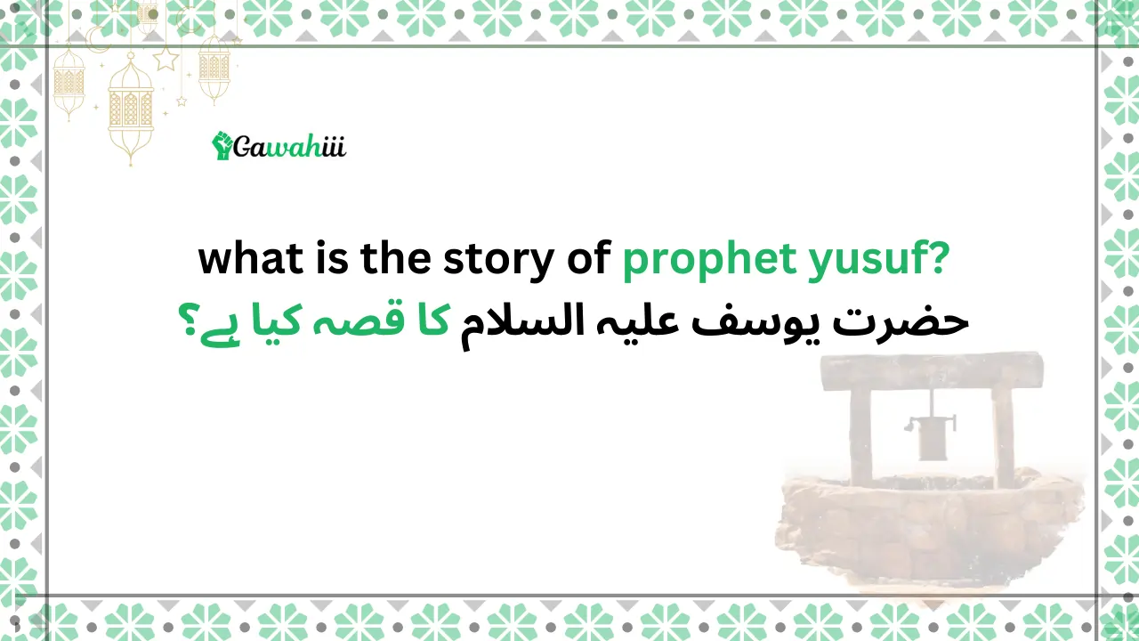 The Story of Prophet Yusuf (عَلَيْهِ ٱلسَّلَامُ)