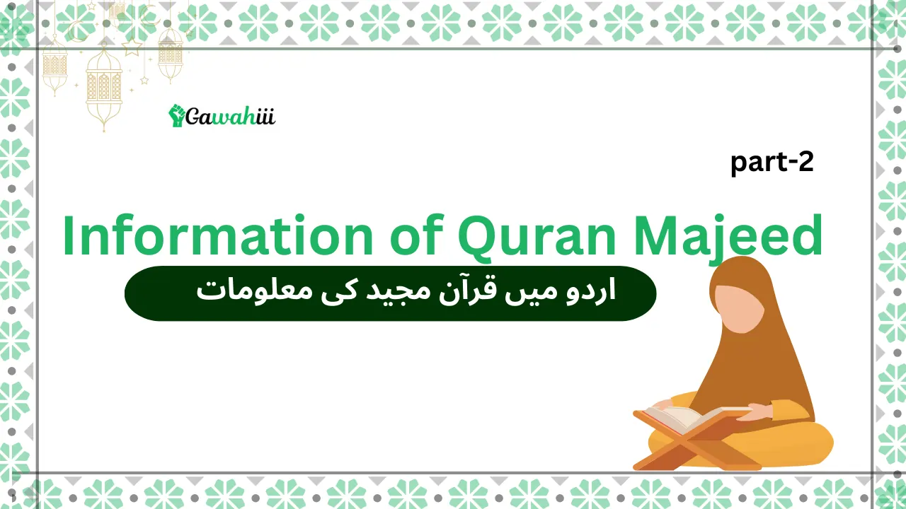 Information of Quran Majeed