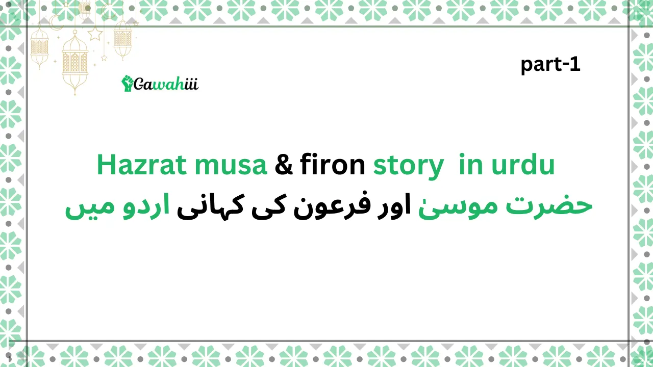 Firon Ka Azab