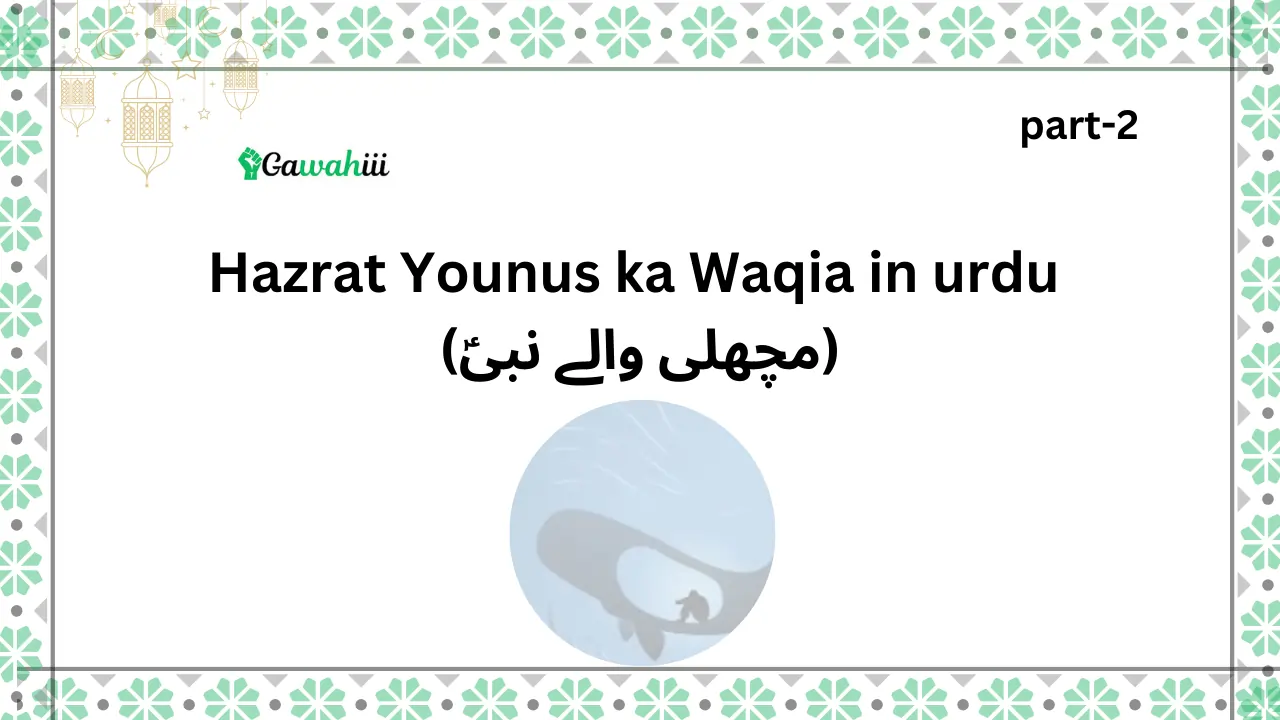 The Story of Prophet Yunus (عَلَيْهِ ٱلسَّلَامُ)
