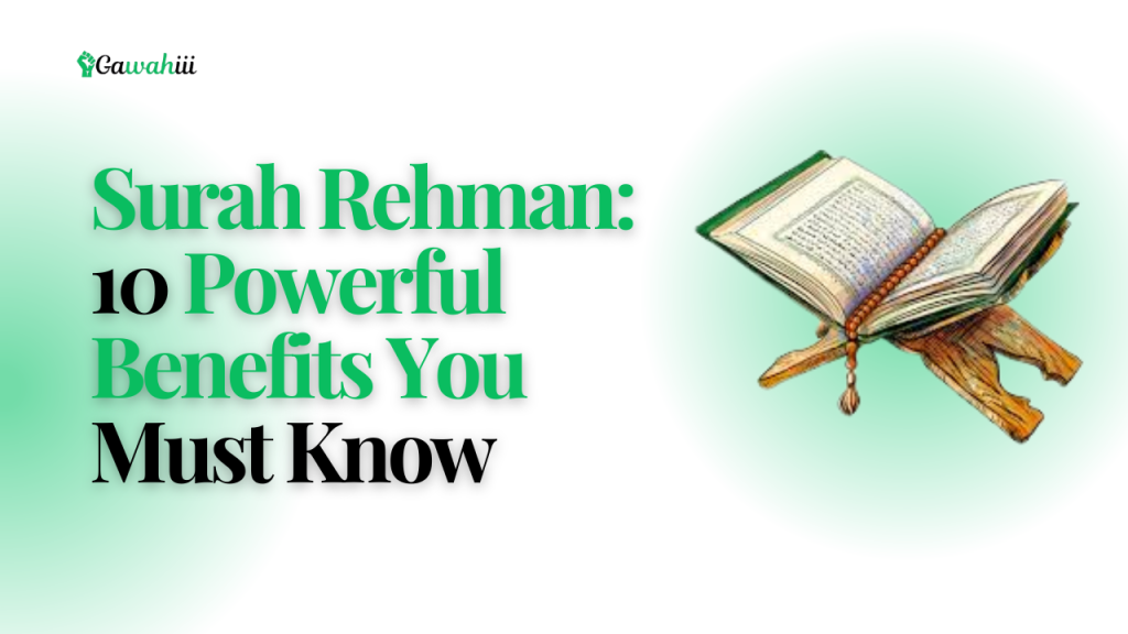 Surah Rehman