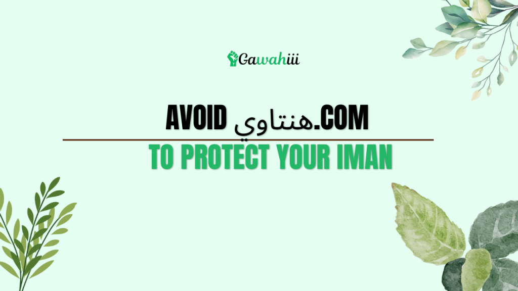 هنتاوي.com