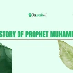 Story of Prophet Muhammad Life