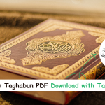 surah taghabun pdf