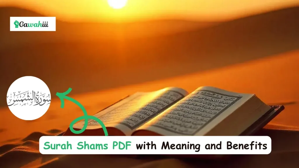 Surah Shams PDF