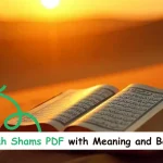 Surah Shams PDF