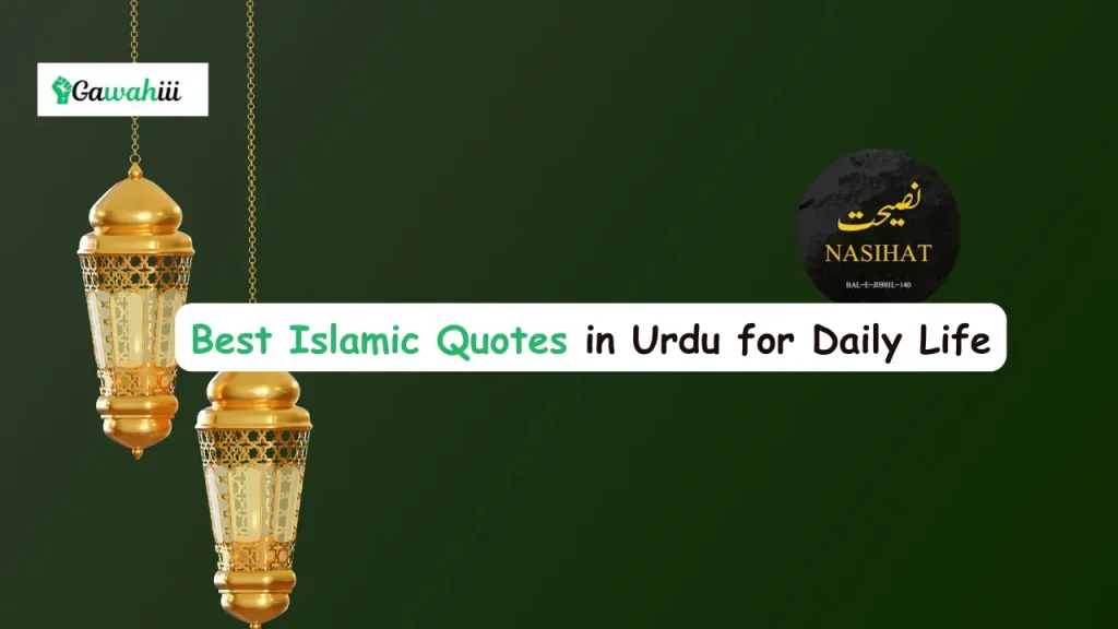 best islamic quotes in urdu