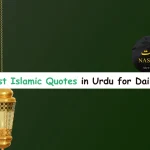best islamic quotes in urdu